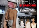 2008 Natali - Fashion Summer